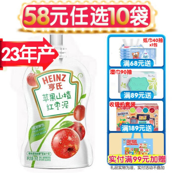 ϣHeinzά̹֭ Ӥ׶ͯʳ ʳˮ6 ƻɽ髺78g