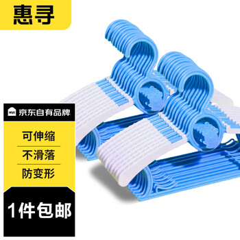 惠寻 京东自有品牌 儿童防滑衣架 可叠挂可伸缩晾衣撑 10个装全利兔-实时优惠快报