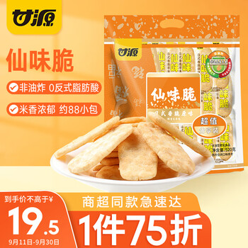 plus会员、概率券:甘源 日式原味仙味脆 520g食品类商品-全利兔-实时优惠快报