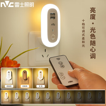 雷士照明 EY Ⅱ Ⅱ 9740/1D 伊梦三色小夜灯全利兔-实时优惠快报