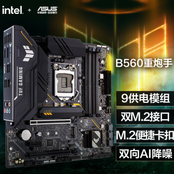 ˶ASUSTUF GAMING B560M-PLUS  ֧ CPU 11600KF/11400F/11700Intel B560/LGA 1200