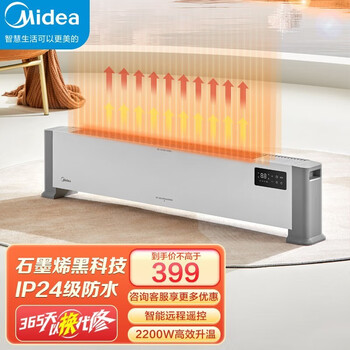 Midea 美的 HDV22HR 踢脚线取暖器家电类商品-全利兔-实时优惠快报