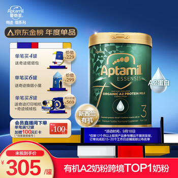 Aptamil 爱他美 ESSENSIS 奇迹绿罐系列 有机A2幼儿奶粉 澳版 3段 900g母婴玩具类商品-全利兔-实时优惠快报