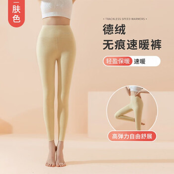 PLUS会员！棉孔雀 双面德绒可外穿打底裤服饰鞋包类商品-全利兔-实时优惠快报