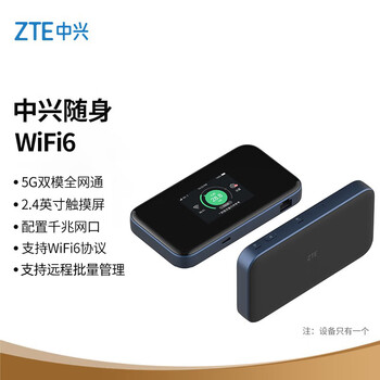 PLUS会员：ZTE 中兴 5G随身WiFi6/移动插卡路由器 MU5001数码类商品-全利兔-实时优惠快报