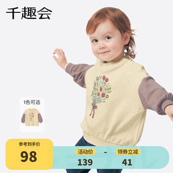 SENSHUKAI 千趣会 儿童拼接袖印花T恤母婴玩具类商品-全利兔-实时优惠快报