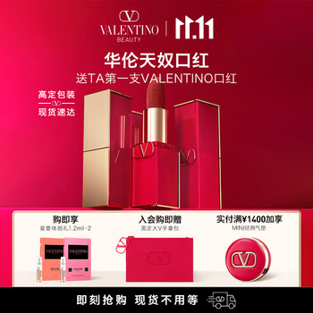 华伦天奴 111A经典色变奏罗素红口红（赠女士香水 橘色狂想 1.2ml+女士香水 热烈版1.2ml）美妆个护类商品-全利兔-实时优惠快报