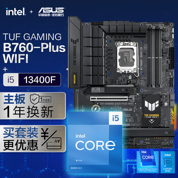 ASUS 华硕 TUF GAMING B760-PLUS WIFI DDR5主板+英特尔(intel) i5 13400F CPU 主板CPU套装数码类商品-全利兔-实时优惠快报