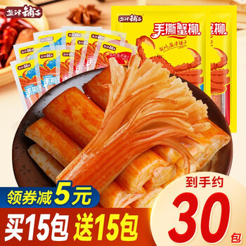 盐津铺子 手撕蟹柳 香辣味 270g食品类商品-全利兔-实时优惠快报