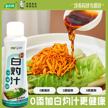 BAIXIANG 白象 白灼汁调味料280g*2瓶全利兔-实时优惠快报