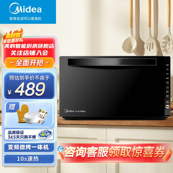 Midea 美的 M3-208E 微波炉 20L 黑色家电类商品-全利兔-实时优惠快报