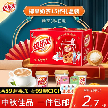 u.loveit 优乐美 随机口味奶茶 15杯全利兔-实时优惠快报