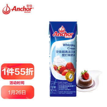 安佳（Anchor）新西兰进口 搅打淡奶油稀奶油 原味 250ml  1盒 冷藏 烘焙原料 蛋糕 奶茶