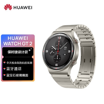 HUAWEI WATCH GT 2 保时捷设计款 华为手表 运动智能手表 两周续航/蓝牙通话/蓝宝石镜面 双表带 46mm灰