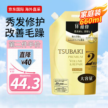 TSUBAKI 丝蓓绮 沁润臻致 修护型 洗发露 660ml全利兔-实时优惠快报
