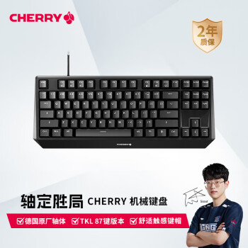 CHERRY 樱桃 MX1.0 TKL G80-3811 87键 有线机械键盘 黑色 Cherry红轴 无光数码类商品-全利兔-实时优惠快报