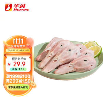 HUAYING 华英 精切鸭头 1.0Kg 新鲜冷冻生鸭头 卤鸭头食材 周黑鸭原料供应商食品类商品-全利兔-实时优惠快报