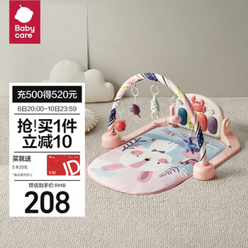 babycare 7315 健身架 限定配色方型款 多布拉兔子全利兔-实时优惠快报