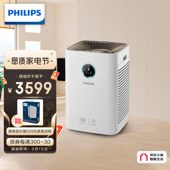 飞利浦（PHILIPS）空气净化器 除甲醛分解 除细菌除异味除过敏原 家用大空间 京东小家智能生态 AC6678/00