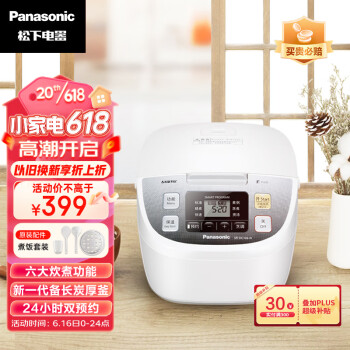 松下（Panasonic）3.2L电饭煲 电饭锅 2-4人 备长炭厚锅 智能烹饪 可预约 SR-DC106-N