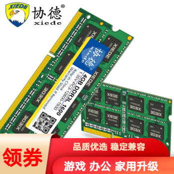 Э (XIEDE) ʼǱڴ3ڴ˫16 NB3 DDR3L 4G 1.35V͵ѹ 1600