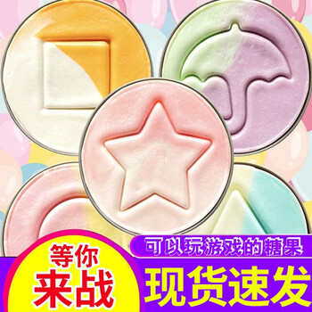 【年货糖果】糖饼挑战网红抠糖饼同款饼干儿童糖果礼物春节跨年糖果抠