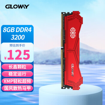 光威（Gloway）8GB DDR4 3200 台式机内存条 弈Pro系列马甲条 长鑫颗粒/国产颗粒