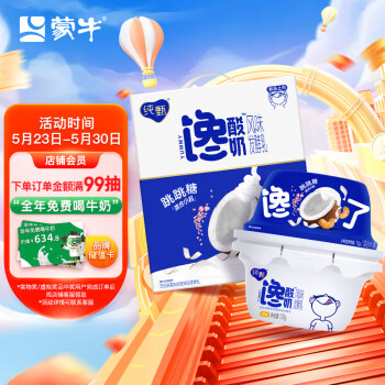 蒙牛 纯甄跳跳糖馋酸奶（椰蓉腰果口味）（120g+12g）×6杯