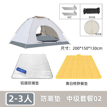 小狐猴户外双门帐篷+防潮垫+野餐垫运动户外类商品-全利兔-实时优惠快报