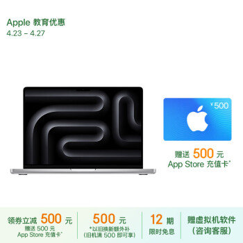 Apple/ƻ2023MacBookProŻݡ14ӢM3Pro(12+18)18G1TBɫʼǱMRX73CH/A