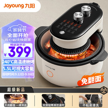 Joyoung 九阳 KL55-V0Fast 烤箱薯条机 5.5L家电类商品-全利兔-实时优惠快报