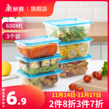 Maryya 美丽雅 保鲜盒 600ml 3个装日用百货类商品-全利兔-实时优惠快报