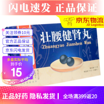 北京同仁堂 壮腰健肾丸 5.6g*10丸\/盒 肾亏腰痛风湿骨痛壮腰健身丸壮腰建肾非片 标准装