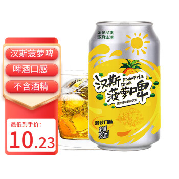 Hunt's 汉斯 菠萝啤330ml*6罐低卡低糖无酒精碳酸饮料网红汽水食品类商品-全利兔-实时优惠快报