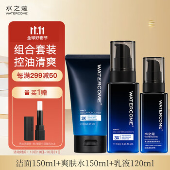 WATERCOME 水之蔻 男士护肤套装洁面+水+乳调理男士护肤专用美妆个护类商品-全利兔-实时优惠快报