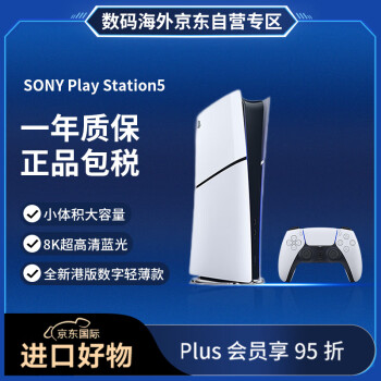 ᣨSONYPlay Station5 PS5slim 8K2023ȫᱡϷ Ϸ ۰ ְ