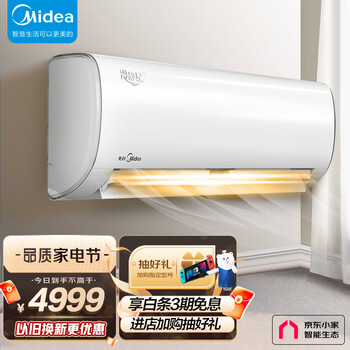 美的(Midea) 新能效 冷静星 大2匹 变频冷暖 客厅商用空调挂机 京东小家智能家电 KFR-50GW/BP2DN8Y-PC400(3)