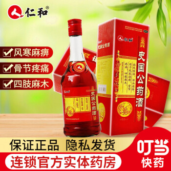 仁和 史国公药酒 450ml 1瓶装【1次15-30g,1日2-3次】