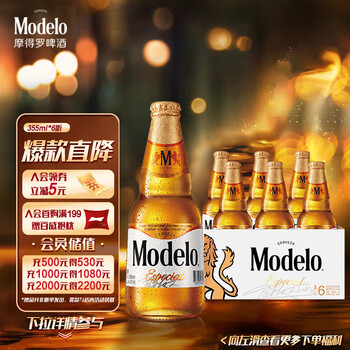 Modelo摩得罗 啤酒进口 精酿 整箱 墨西哥进口 355ml*6瓶 超高端食品类商品-全利兔-实时优惠快报