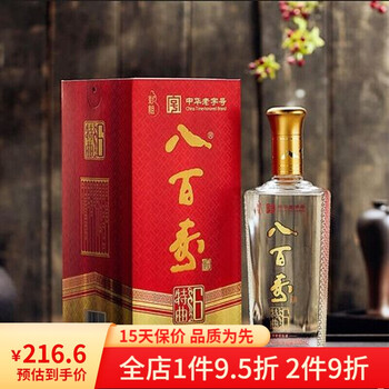 彭祖酒八百寿特曲酒52度500ml礼盒装浓香型纯粮食白酒