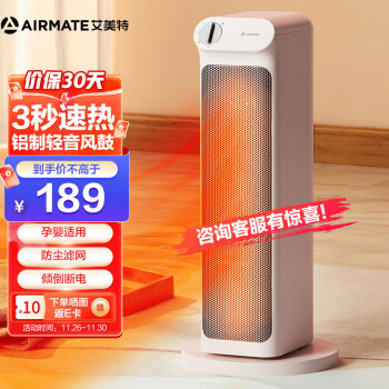 艾美特（Airmate）“温室系列”取暖器/电暖器/电暖气片家用/电暖风机塔式速热节能热风机HP20-K11