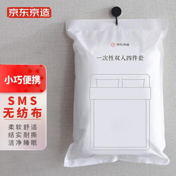 PLUS会员：京东京造 旅行床单被套枕套 一次性四件套全利兔-实时优惠快报