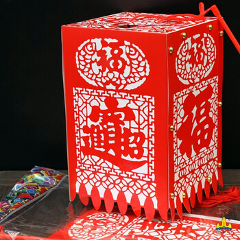 佳妍剪纸手提灯笼福字元旦新年装饰元宵节diy手工灯笼剪纸亲子游戏