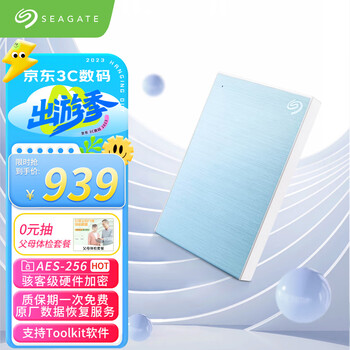 SEAGATE 希捷 铭系列 2.5英寸Micro-B便携移动机械硬盘 5TB USB3.0 蓝色 STKZ5000402数码类商品-全利兔-实时优惠快报