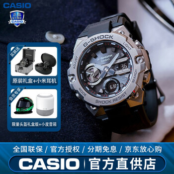 【圣诞礼物】卡西欧（CASIO）男表G-SHOCK运动日韩表GST-B400钢铁之心太阳能男士手表 GST-B400-1A 小米原装耳机