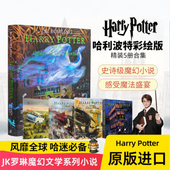 ؾװʻ1-5װ Harry Potter illustrated EditionӢԭ