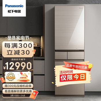 松下（Panasonic）403升进口多门冰箱 全开抽屉 微冻保鲜 自动制冰 风冷无霜 新鲜冻结NR-EC41VG-N5