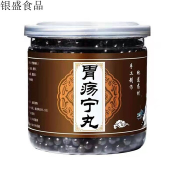 胃肠宁丸100g北京同仁堂原材料胃疡陈李济宁丸1瓶装