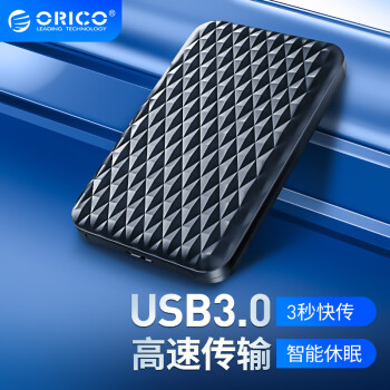 查询奥睿科(ORICO)USB30移动硬盘盒25英寸机械SSD固态硬盘笔记本电脑外置盒子黑2520U3历史价格