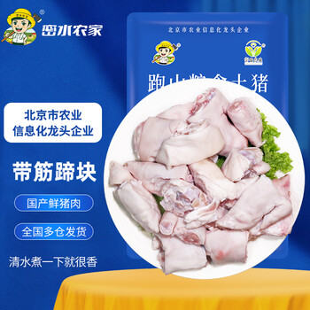 密水农家 精修猪蹄块 4斤食品类商品-全利兔-实时优惠快报